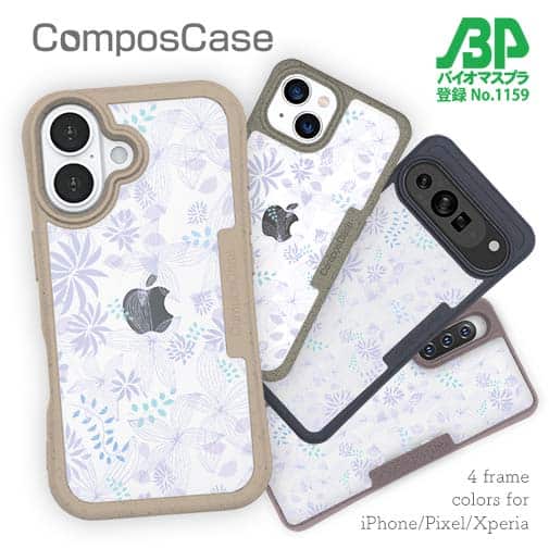 【Compos-Case】春花&夏花 パープル&ライトパープル