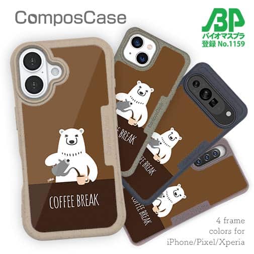【Compos-Case】コーヒー注ぐシロクマさん(wakat)