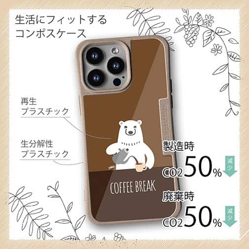 【Compos-Case】コーヒー注ぐシロクマさん(wakat)