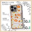 【Compos-Case】LOVE from Autumn Vol-2