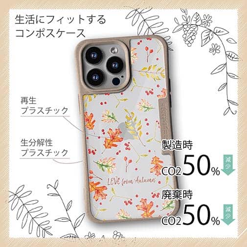 【Compos-Case】LOVE from Autumn Vol-3