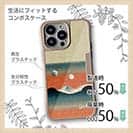 【Hokus-AI】【Compos-Case】Universeシリーズ No.2