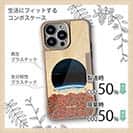 【Hokus-AI】【Compos-Case】Universeシリーズ No.3