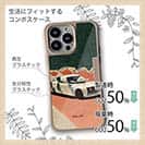 【Hokus-AI】【Compos-Case】technologyシリーズ 電気自動車
