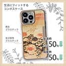 【Hokus-AI】【Compos-Case】Bacteriaシリーズ No.1