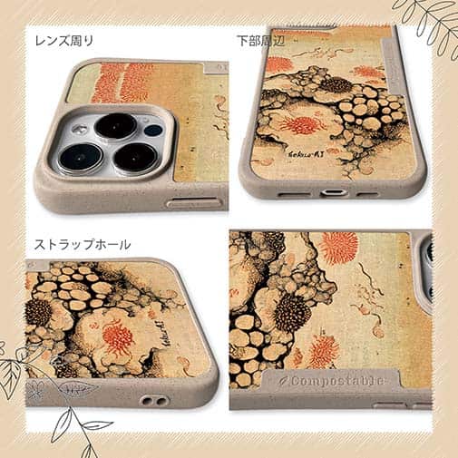 【Hokus-AI】【Compos-Case】Bacteriaシリーズ No.1