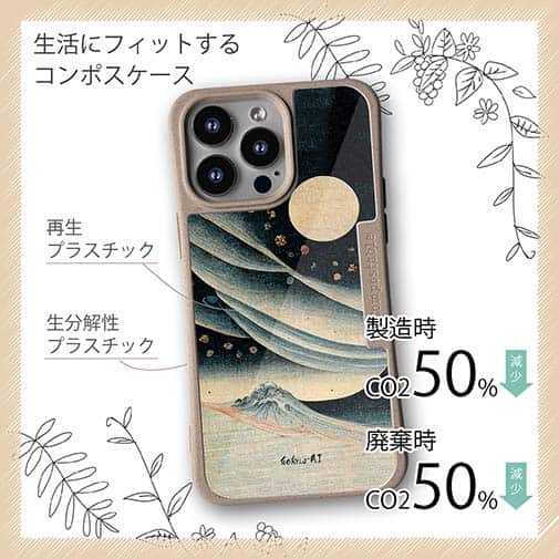 【Hokus-AI】【Compos-Case】Universeシリーズ No.5