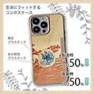 【Hokus-AI】【Compos-Case】Bacteriaシリーズ No.2