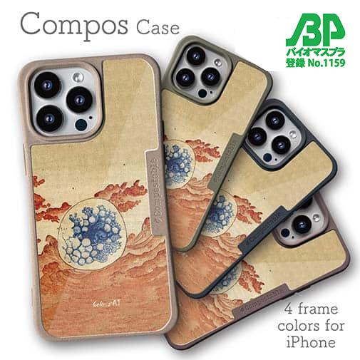 【Hokus-AI】【Compos-Case】Bacteriaシリーズ No.2