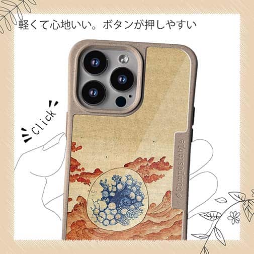 【Hokus-AI】【Compos-Case】Bacteriaシリーズ No.2