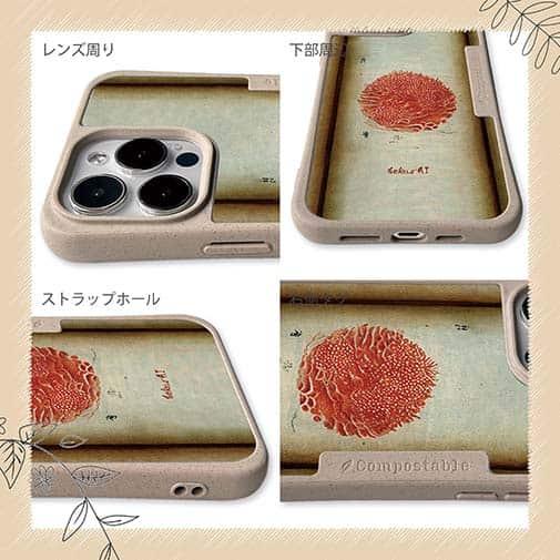 【Hokus-AI】【Compos-Case】Bacteriaシリーズ No.4