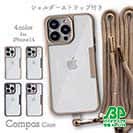 【Compos-Case】コンポスケース iPhone14専用