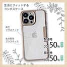 【Compos-Case】コンポスケース iPhone14専用