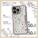 【Compos-Case】ナチュラルハーブ ピンク