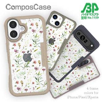 【Compos-Case】ナチュラルハーブ ピンク