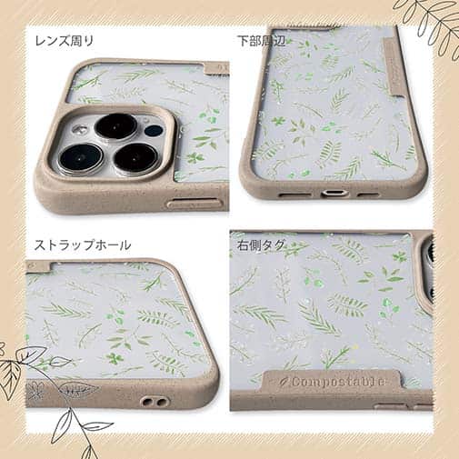 【Compos-Case】ナチュラルハーブ グリーン