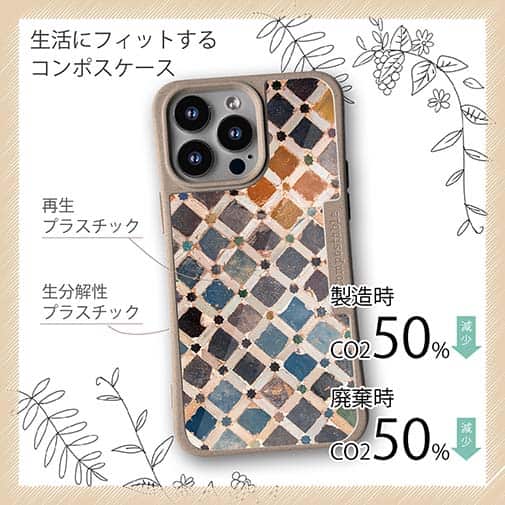 【Compos-Case】トルコタイル風 マーブル