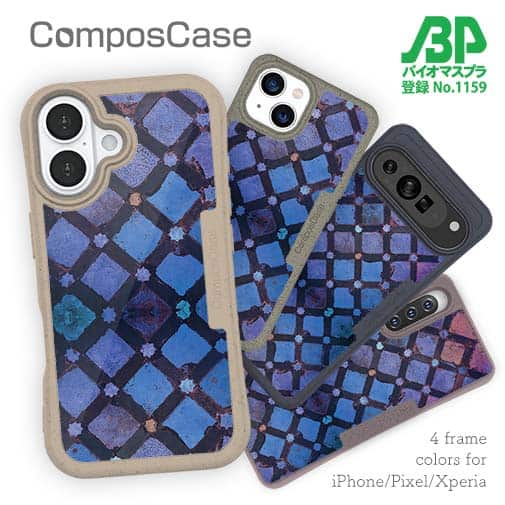【Compos-Case】トルコタイル風 ディープブルー