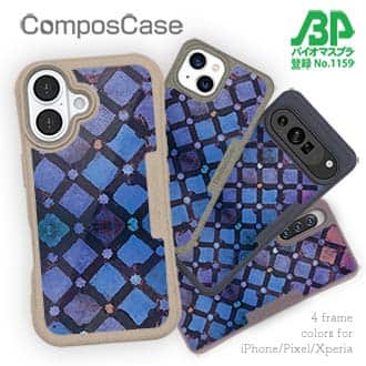 【Compos-Case】トルコタイル風 ディープブルー