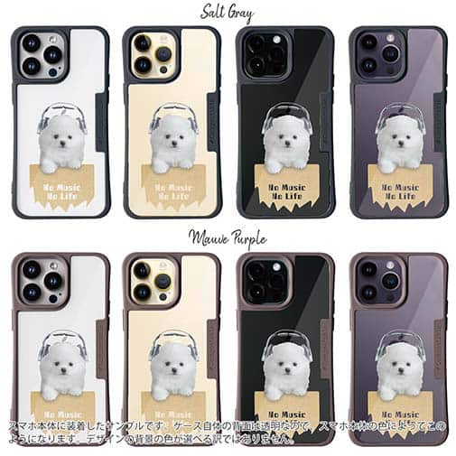 【Compos-Case】ポメラニアンだってNo Music