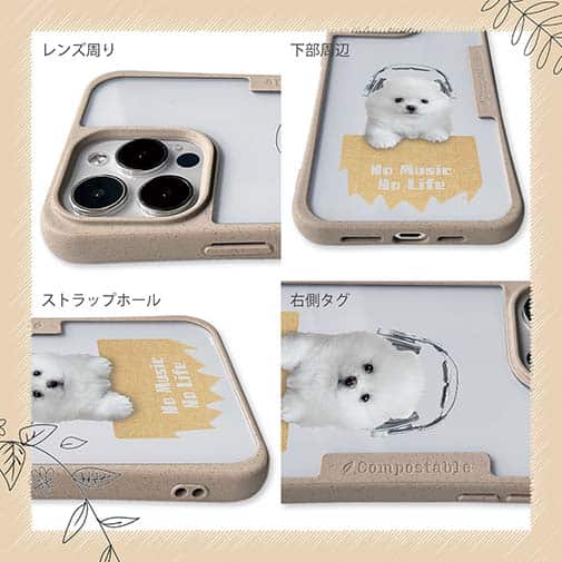 【Compos-Case】ポメラニアンだってNo Music