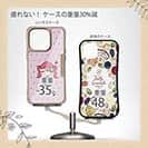 【Pariko】【Compos-Case】恋するん女の子(ピンク) アメコミ