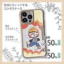 【Pariko】【Compos-Case】スケーターの女の子 アメコミ