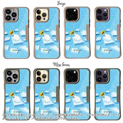 【Compos-Case】【MIRASUS】シロクマを救え！