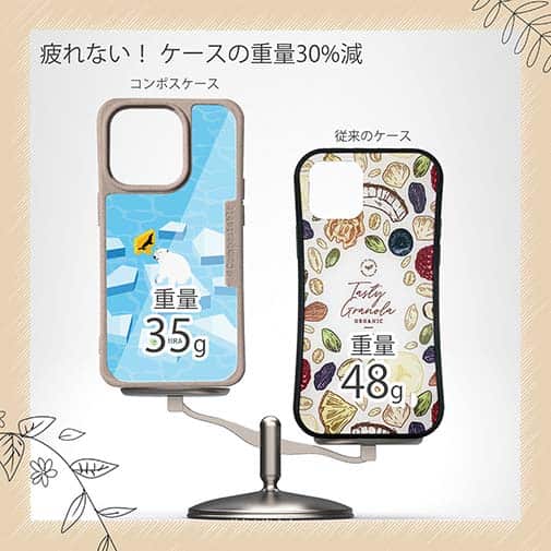 【Compos-Case】【MIRASUS】シロクマを救え！