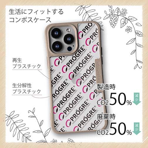 【Compos-Case】【PROGRE】メーカーロゴ