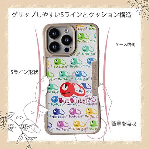 【Compos-Case】【PROGRE】BUG-BULLET（バグバレット）