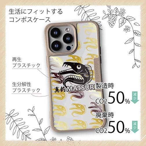 【Compos-Case】【PROGRE】MATSURI（真釣）