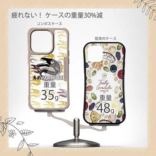 【Compos-Case】【PROGRE】MATSURI（真釣）