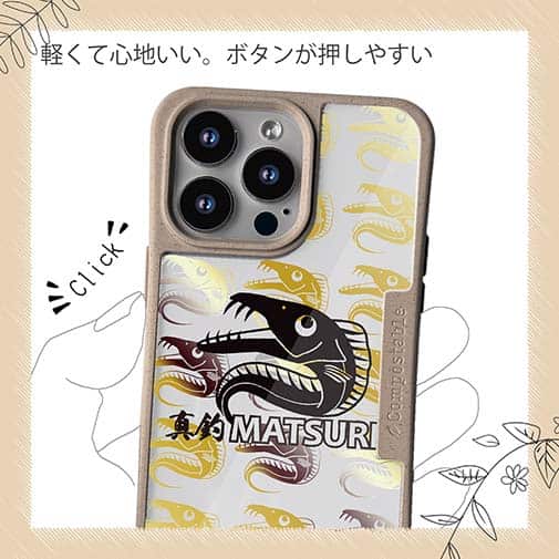 【Compos-Case】【PROGRE】MATSURI（真釣）