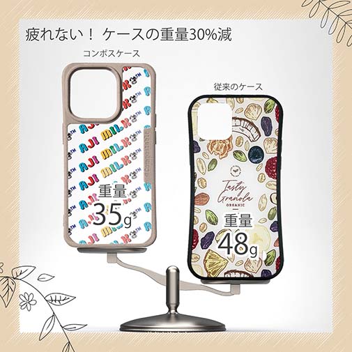 【Compos-Case】【PROGRE】AJIMILK（アジミルク）