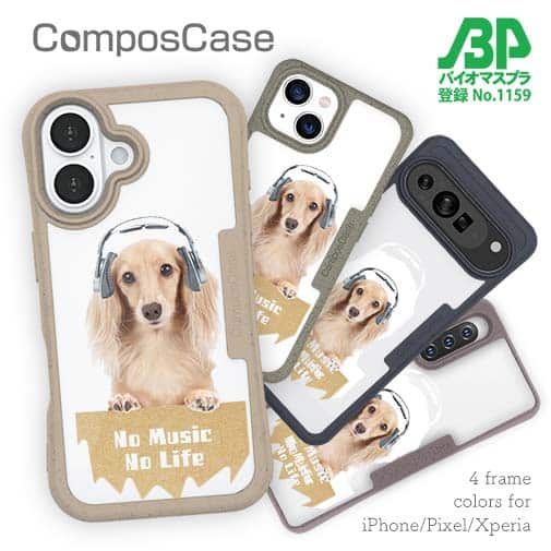 【Compos-Case】ダックスロングヘアだってNo Music No Life