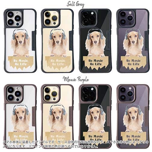 【Compos-Case】ダックスロングヘアだってNo Music No Life