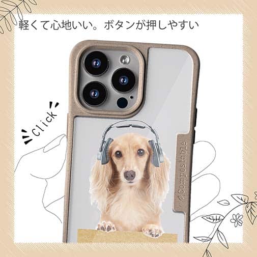 【Compos-Case】ダックスロングヘアだってNo Music No Life