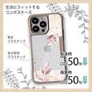 【Compos-Case】春の木漏れ日