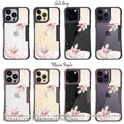 【Compos-Case】春の木漏れ日