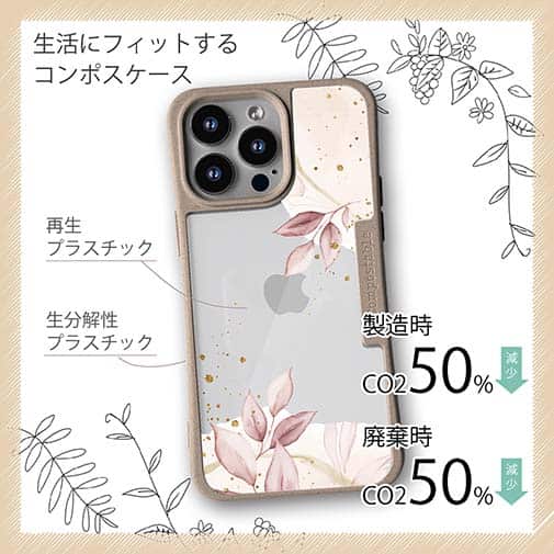 【Compos-Case】春の木漏れ日