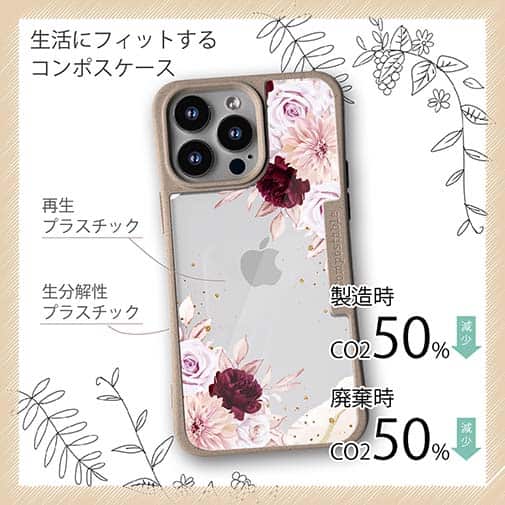 【Compos-Case】スプリングローズ