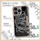 【Compos-Case】【彫姫】龍