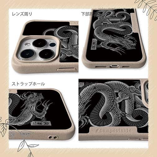 【Compos-Case】【彫姫】龍