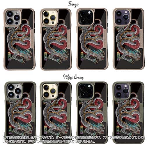 【Compos-Case】【彫姫】龍 カラー
