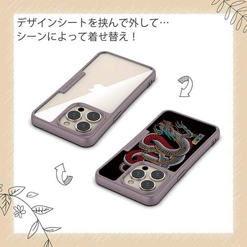 【Compos-Case】【彫姫】龍 カラー