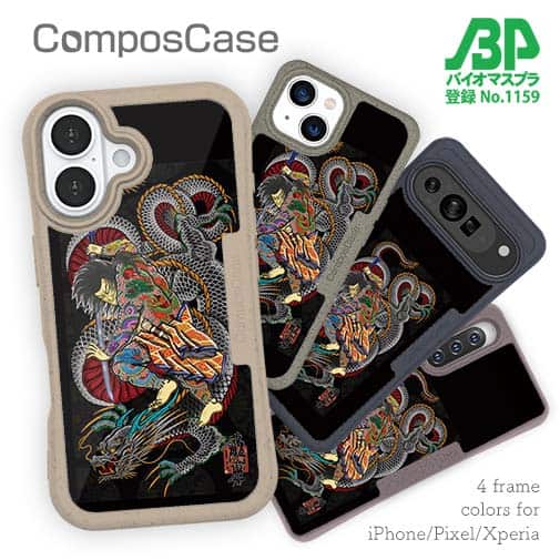 【Compos-Case】【彫姫】九紋龍史進と龍 和彫りデザイン