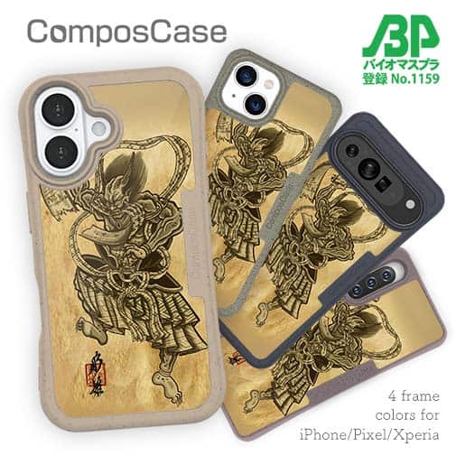 【Compos-Case】【彫姫】第六天魔王 和彫りデザイン