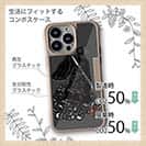 【Compos-Case】【彫姫】秦の始皇帝　和彫りデザイン