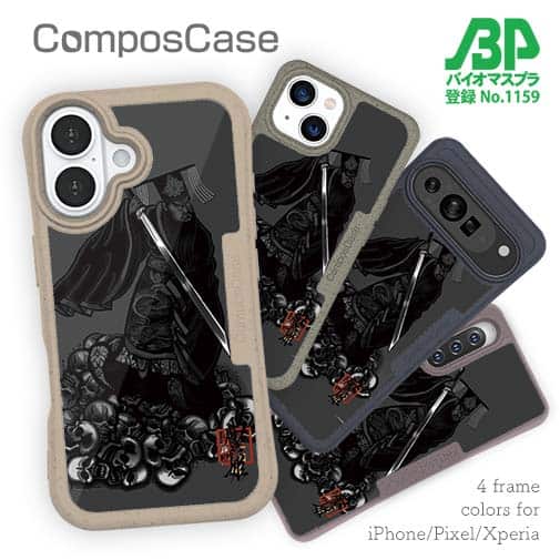 【Compos-Case】【彫姫】秦の始皇帝 和彫りデザイン